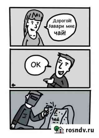 Сварочные работы Урай