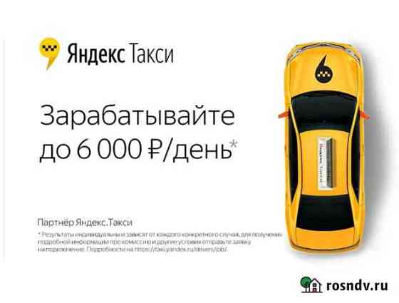 Водитель на авто компании Самара