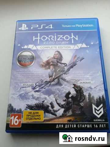 Horizon zero dawn ps 4 Азов - изображение 1