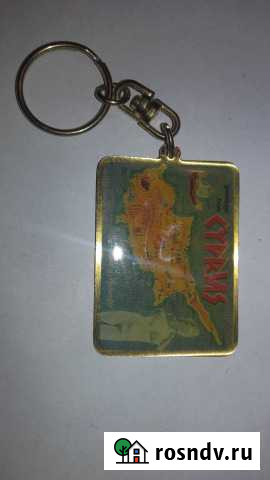 Брелок Кипр 1980-е. Cyprus Калининград - изображение 1