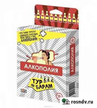 Подборка настольных игр для алко-мероприятий Кострома