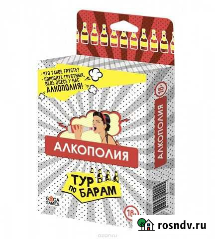 Подборка настольных игр для алко-мероприятий Кострома - изображение 1