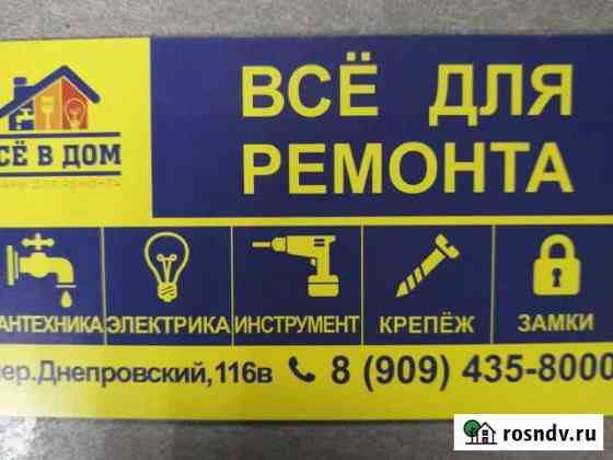 Продавец Ростов-на-Дону