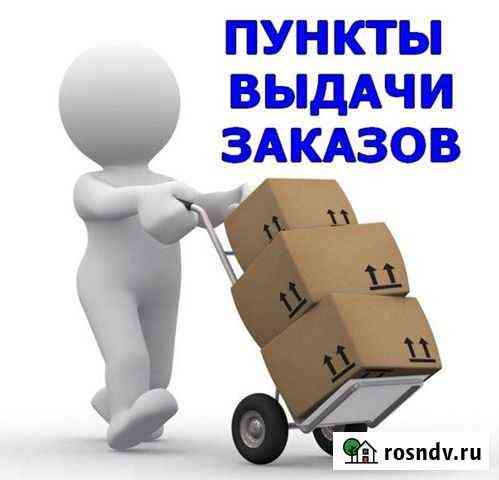 Менеджер пвз Жуковский