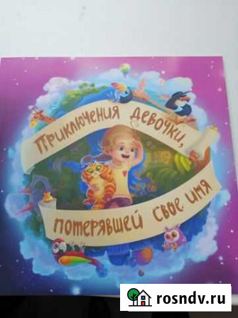 Именная детская книга подарок «Карина» Каменск-Уральский - изображение 1