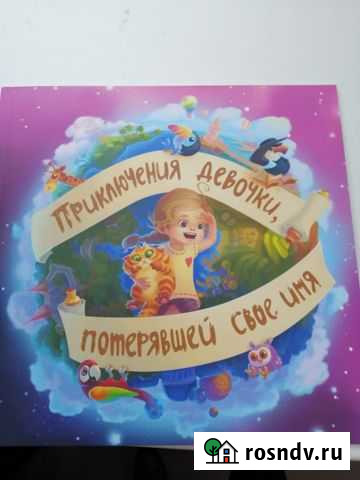 Именная детская книга подарок «Карина» Каменск-Уральский - изображение 1