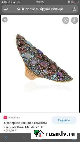 Золотое кольцо Паскаля Бруно Грозный - изображение 1