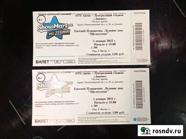 Билеты на концерт Химки - изображение 1