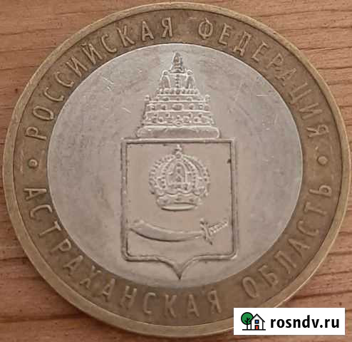 Монеты Хасавюрт - изображение 1