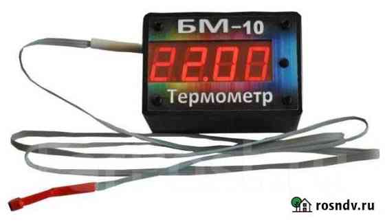 Термометр высокоточный бм - 10 Курган