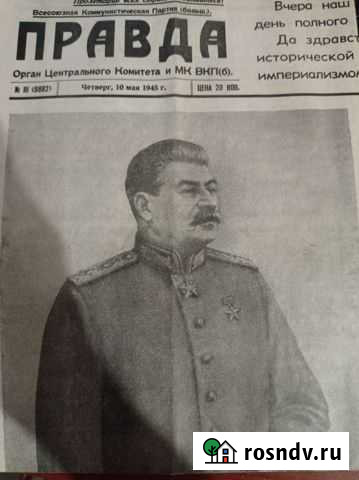 Газета Кострома - изображение 1