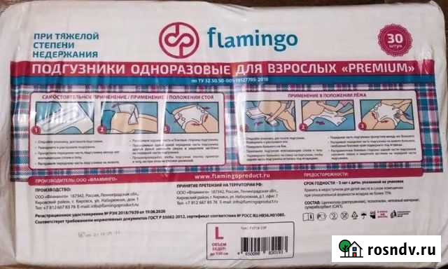 Памперсы для взрослых 3 размер Зеленодольск - изображение 1