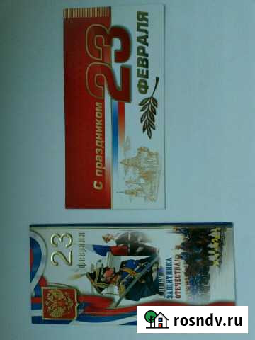 Открытка с 23 февраля Хабаровск - изображение 1