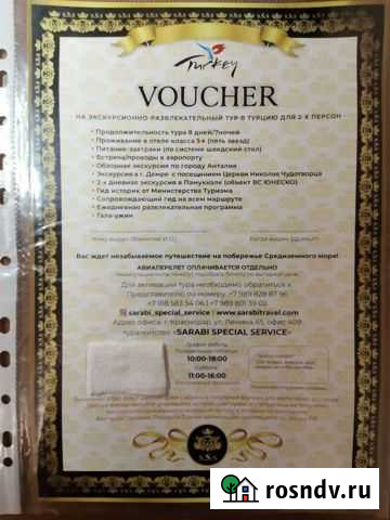 Путешествие Кропоткин - изображение 1