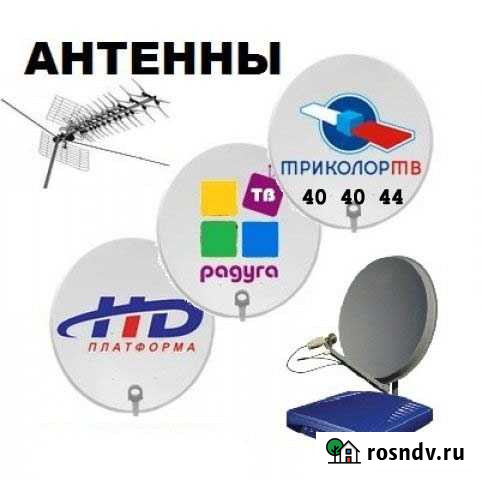 Антенн Триколор- ремонт, установка, продажа, обмен Смоленск - изображение 1