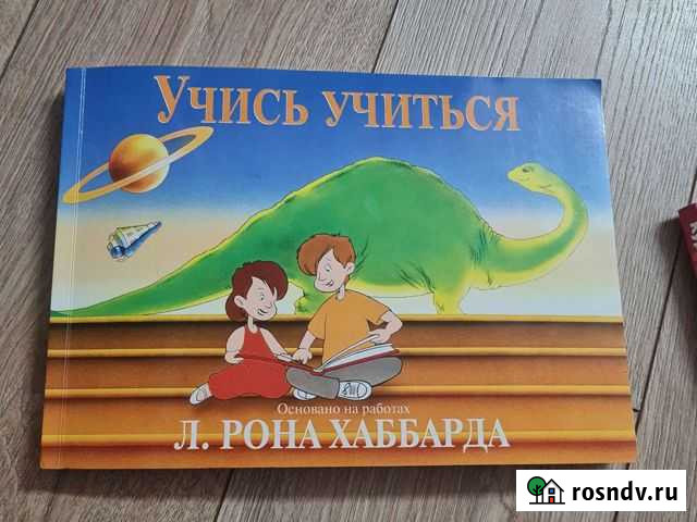 Книги л. Рона хаббарда Димитровград - изображение 1