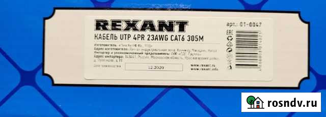 Сетевой медный кабель витая пара Грозный - изображение 1