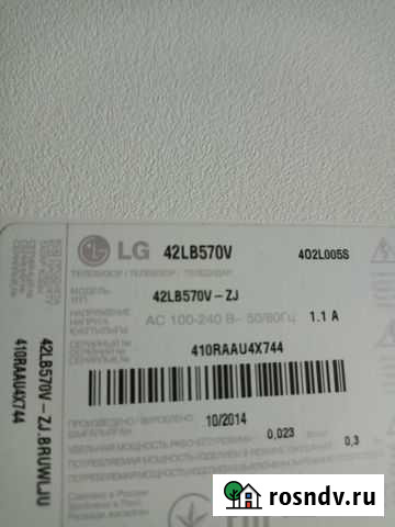 Платы 42lb570v Железногорск - изображение 1