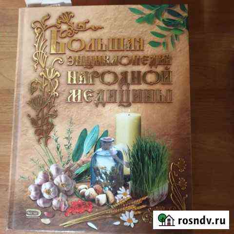 Книги, открытки Армавир