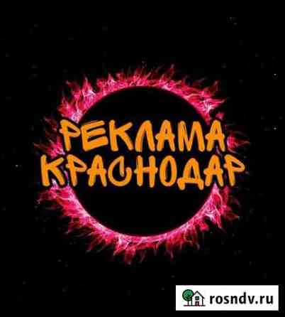Реклама в инстаграм Краснодар