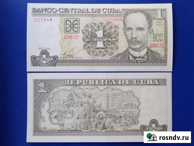 Песо Кубы Воронеж - изображение 1