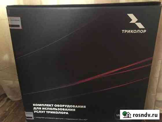 Три колор Буйнакск
