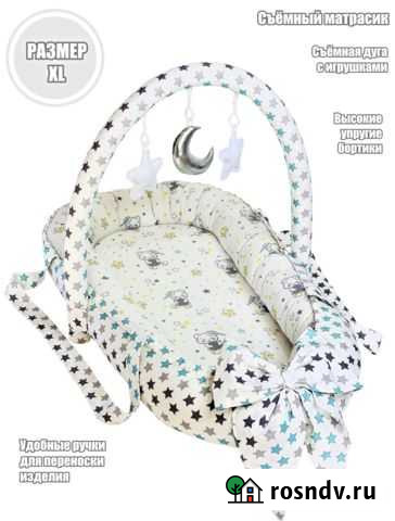 Кокон-гнездышко съемный матрасик + дуга с игрушкам Самара - изображение 1