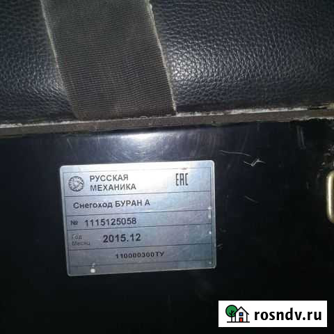 Продам снегоход Буран Сосенский - изображение 1