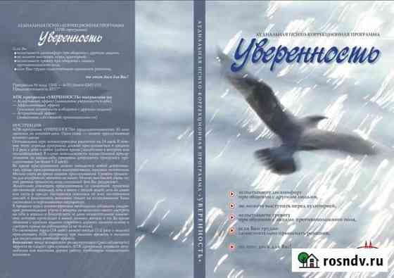 Диск Уверенность Бименталь Донецк