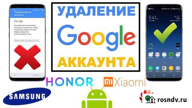 Разблокировка телефонов - Google Mi аккаунт iCloud Иваново - изображение 1