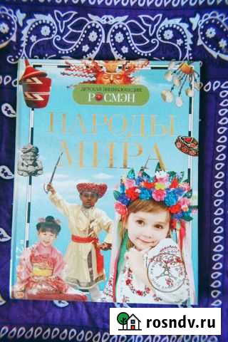 Книга - энциклопедия Гиагинская - изображение 1