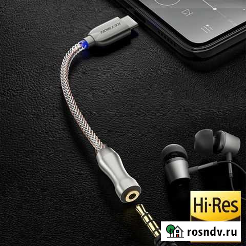 USB цап-усилитель для наушников Keysion CS-PRO DAC Красноярск - изображение 1