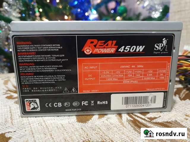 Блок питания для Codegen Real Power 450w Тула - изображение 1