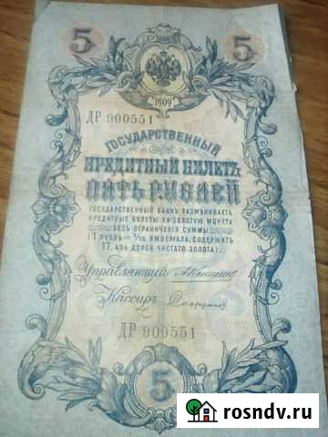 Банкноты старинные Мурманск - изображение 1