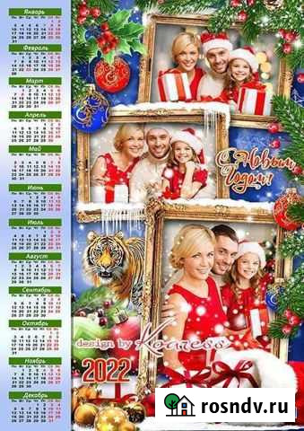 Календари с вашими фото Майкоп - изображение 1