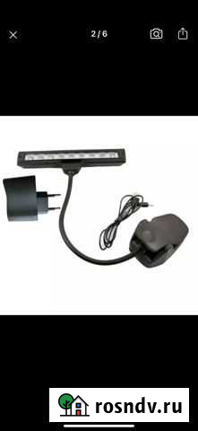 Светильник для пюпитра Сыктывкар - изображение 1