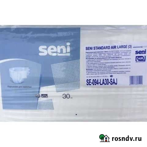 Памперсы для взрослых seni 3 Ветлужский - изображение 1