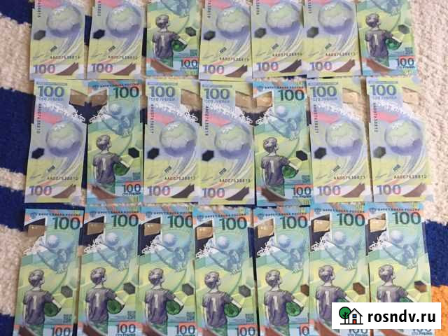 Юбилейная денежная купюра Белгород - изображение 1