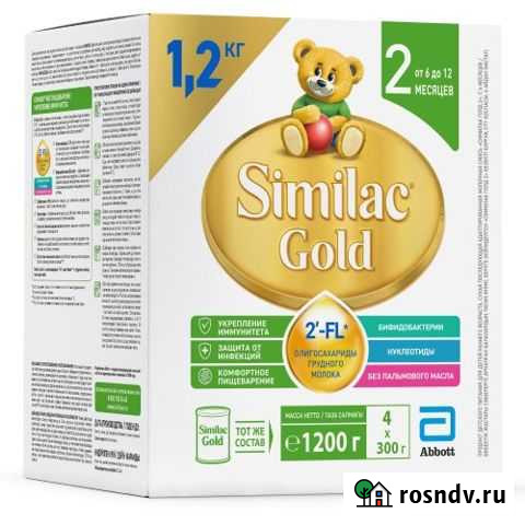 Детское питание Омск - изображение 1