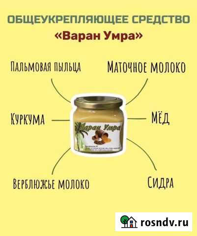 Варан умра Махачкала - изображение 1