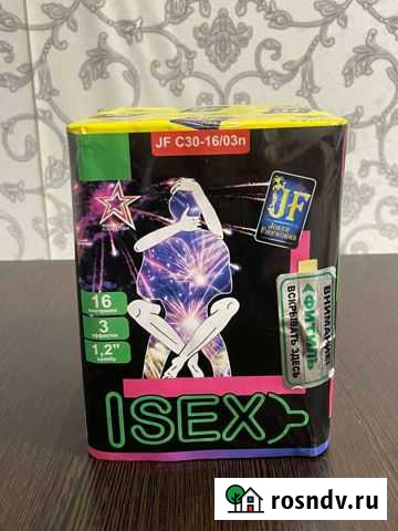 Салют 16 выстрелов Севастополь - изображение 1