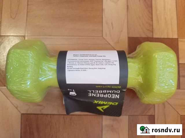 Гантели 1 кг Курчатов - изображение 1