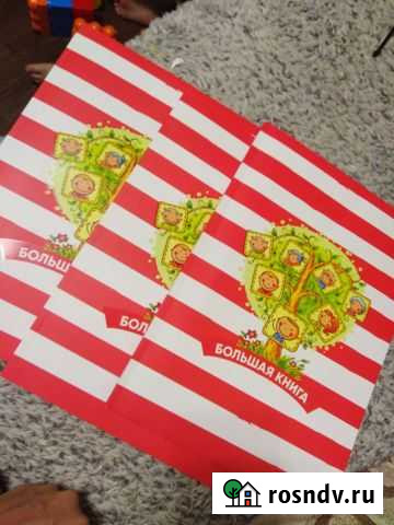 Книга семьи Копейск - изображение 1