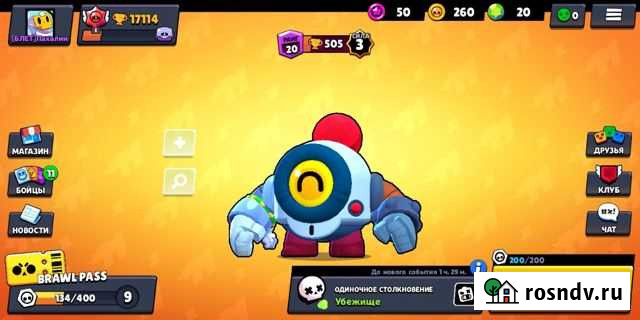 Тренер по бравл старс Рыбинск - изображение 1