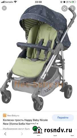 Прогулочная коляска happy baby Казань - изображение 1