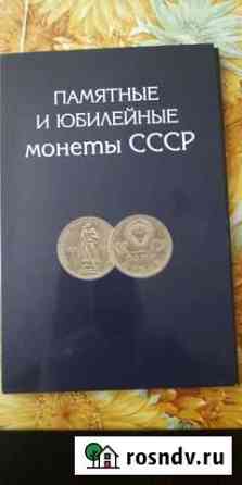 Юбилейные монеты СССР Фурманов