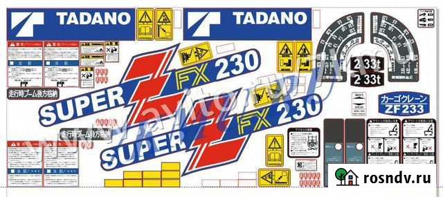 Комплект наклеек кму Tadano FX230 Майкоп - изображение 1