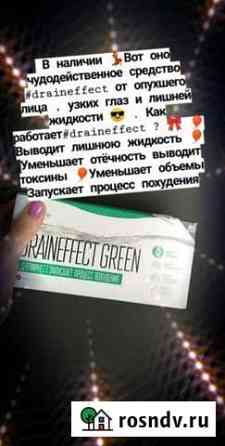 Драйнэффект Обнинск