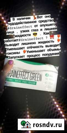 Драйнэффект Обнинск - изображение 1