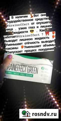 Драйнэффект Обнинск - изображение 1